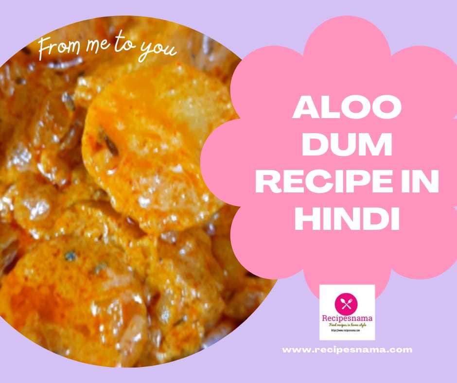 Aloo Dum Recipe in Hindi - Indian vegetarian recipes