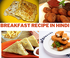 Breakfast recipe in Hindi
