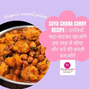 Soya Chana Curry Recipe